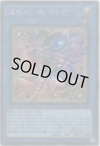 画像1: 道化の一座 フレア（クラウン クラン） (1)