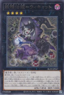 未界域のネッシー（みかいいき） - 遊戯王専門：通販サイト ◇ティム