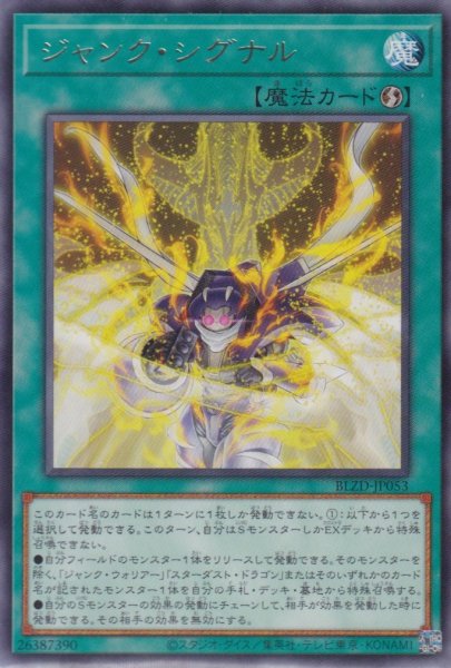 画像1: ジャンク・シグナル (1)