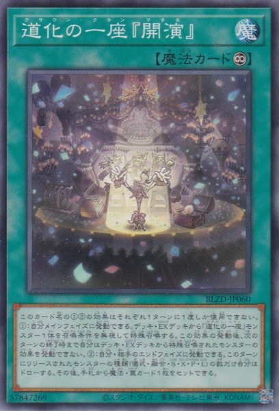 画像1: 道化の一座『開演』（クラウン クラン） (1)