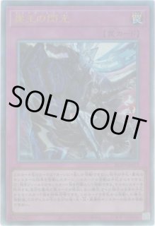 聖王の粉砕（ドミナス パージ） - 遊戯王専門：通販サイト ◇ティム