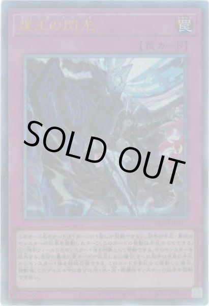 画像1: 霆王の閃光（ドミナス・スパーク） (1)