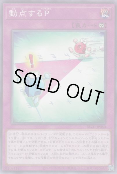 画像1: 動点するＰ (1)