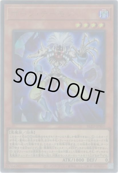 画像1: ボーン・デーモン (1)