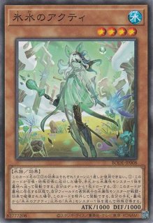 遊戯王 氷水 ひすい デッキパーツの通販 pon（1869318593） | magi