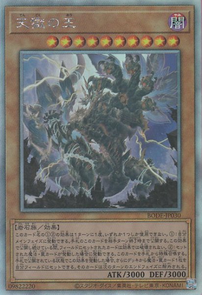 画像1: 天獄の王 (1)
