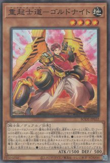 放浪の勇者 フリード - 遊戯王専門：通販サイト ◇ティム中山店直営