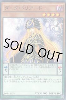 プリンセス・コロン - 遊戯王専門：通販サイト ◇ティム中山店直営