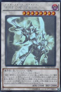 ニルヴァーナ・ハイ・パラディン 涅槃の超魔導剣士 | カード詳細 | 遊戯王ニューロン(オフィシャル