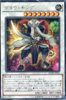 百獣王 ベヒーモス（アニマル・キング） - 遊戯王専門：通販サイト