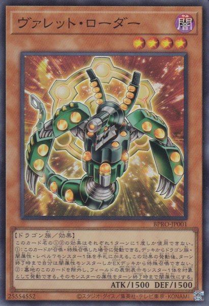 画像1: ヴァレット・ローダー (1)