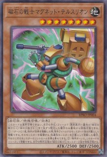 磁石の戦士γ（マグネット・ウォリアー・ガンマ） - 遊戯王専門：通販