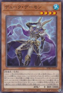デーモンの召喚 - 遊戯王専門：通販サイト ◇ティム中山店直営