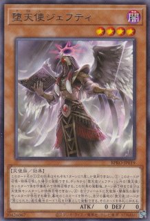 影霊衣の舞巫女 エミリア（ネクロス） - 遊戯王専門：通販サイト