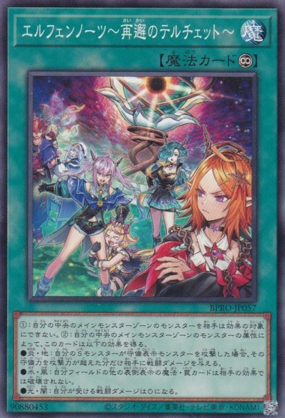 画像1: エルフェンノーツ〜再邂のテルチェット〜 (1)