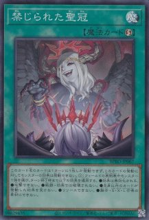 禁じられた聖槍 - 遊戯王専門：通販サイト ◇ティム中山店直営
