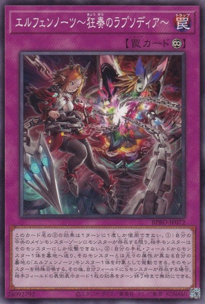 画像1: エルフェンノーツ〜狂奏のラプソディア〜 (1)