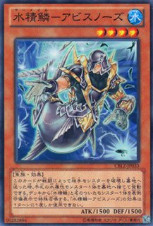 遊戯王 プレイマット WCQ2013 水精鱗メガロアビス リードアビス ☆水精鱗－メガロアビス & リードアビス プレイマット入荷