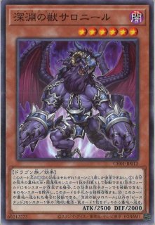深淵の獣 ビーステッド プレイマット 遊戯王 未開封 ルベリオン