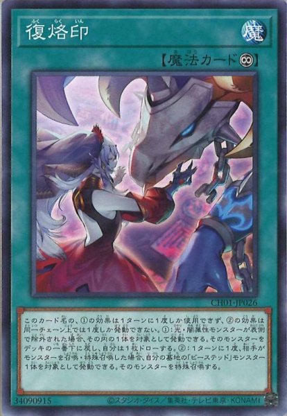 画像1: 復烙印 (1)