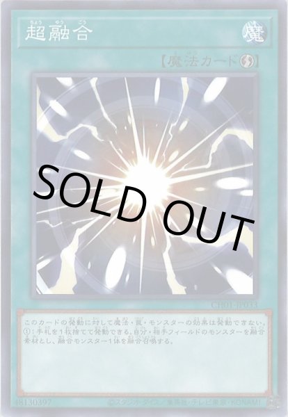 画像1: 超融合 (1)