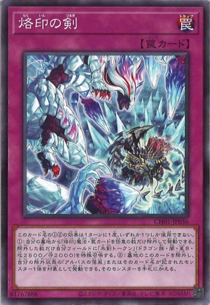 画像1: 烙印の剣 (1)