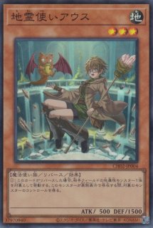崔嵬の地霊使いアウス（さいかい） - 遊戯王専門：通販サイト ◇ティム