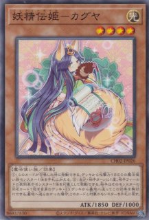 妖精王オベロン - 遊戯王専門：通販サイト ◇ティム中山店直営