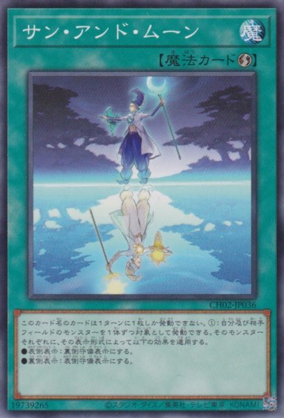 画像1: サン・アンド・ムーン (1)