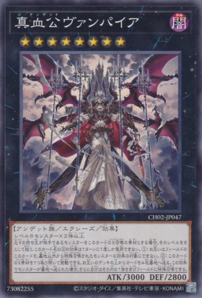 画像1: 真血公ヴァンパイア (1)