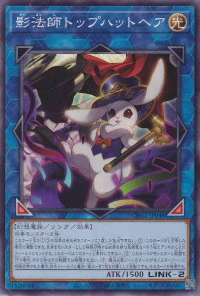 画像1: 影法師トップハットヘア (1)