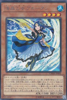 海晶乙女 グレート・バブル・リーフ（マリンセス） - 遊戯王専門：通販