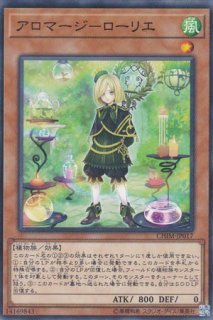 アロマリリス－ロザリーナ - 遊戯王専門：通販サイト ◇ティム中山店