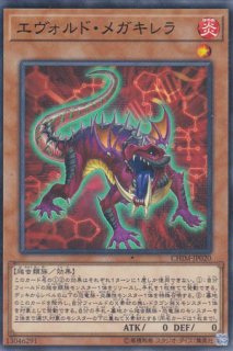 六世壊＝パライゾス（むせかい） - 遊戯王専門：通販サイト