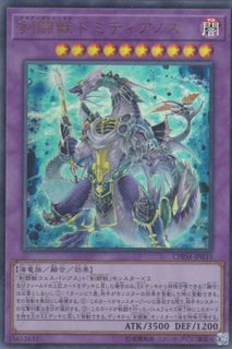 剣闘獣 ダリウス（グラディアルビースト） - 遊戯王専門：通販サイト