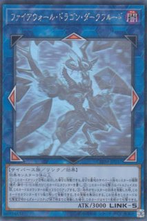 F・G・D （ファイブ・ゴッド・ドラゴン） - 遊戯王専門：通販