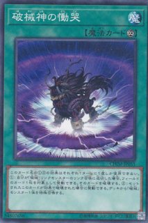 遊戯王　破械神王ヤマ　プレイマット　マスターデュエル　公式 遊戯王 破械神王ヤマ プレイマット マスターデュエル 公式