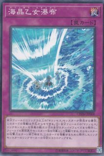 遊戯王 海晶乙女波動 3枚(N) (Used) （1603941877）| magi -TCG