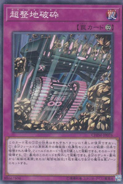画像1: 超整地破砕(クラッシャー ラン) (1)