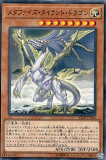 ブルーアイズ・タイラント・ドラゴン - 遊戯王専門:通販サイト ブルーアイズ・タイラント・ドラゴン - 遊戯王専門:通販サイト