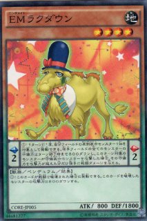 ワンダー エクシーズ 遊戯王専門 通販サイト ティム中山店直営 ブルーラビット