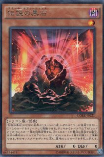 SE 伝説の白石 販売 | [QCCP] QUARTER CENTURY CHRONICLE side