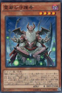 悪魔竜ブラック・デーモンズ・ドラゴン - 遊戯王専門:通販 悪魔竜ブラック・デーモンズ・ドラゴン - 遊戯王専門:通販