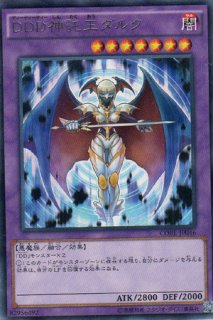 Ddネクロ スライム 遊戯王専門 通販サイト ティム中山店直営 ブルーラビット Ddネクロ スライム 遊戯王専門 通販サイト ティム中山店直営 ブルーラビット