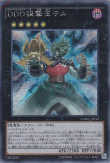 No.107 銀河眼の時空竜(ナンバーズ ギャラクシーアイズ No.107 銀河眼の時空竜(ナンバーズ ギャラクシーアイズ