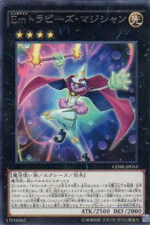 Emハットトリッカー エンタメイジ 遊戯王専門 通販サイト ティム中山店直営 ブルーラビット