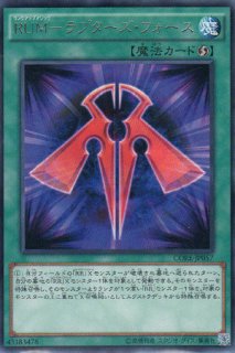 RR（レイド・ラプターズ）－レヴォリューション・ファルコン