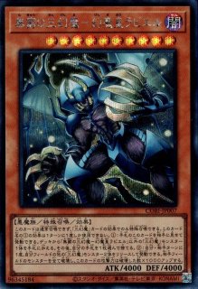 械刀婪魔皇断（ゴルディオン シュナイダー） - 遊戯王専門：通販サイト