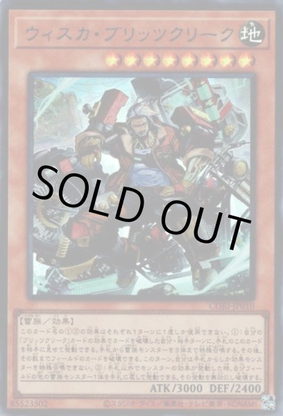 画像1: ウィスカ・ブリッツクリーク (1)