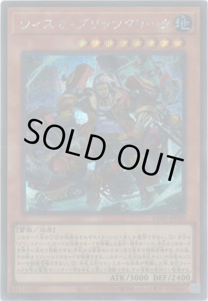 画像1: ウィスカ・ブリッツクリーク (1)